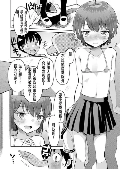 Yamanu Sei e no Koukishin丨对性的无休止遐想