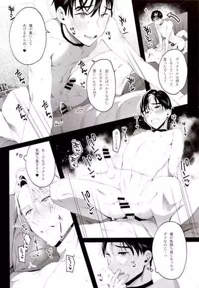 super ultra hyper love syrup