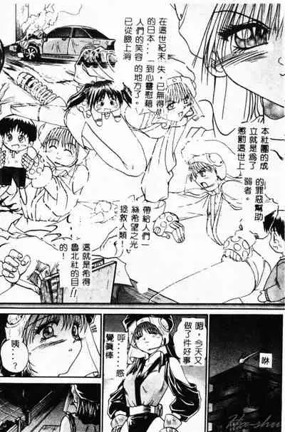 [Akahira Kirin] Biteikotsu no Tsubo [Chinese]