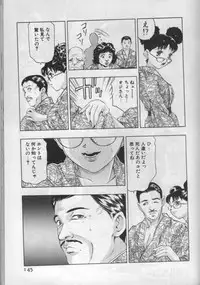 [Onikubo Hirohisa] Mehyou | Female Panther Volume 1