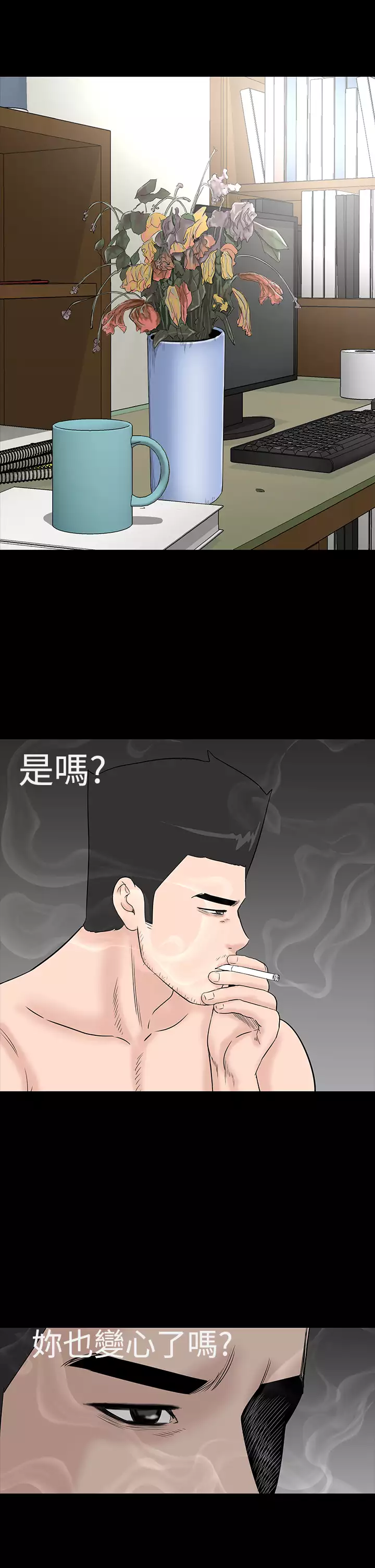 one woman brothel 楼凤 Ch.43~47END 中文