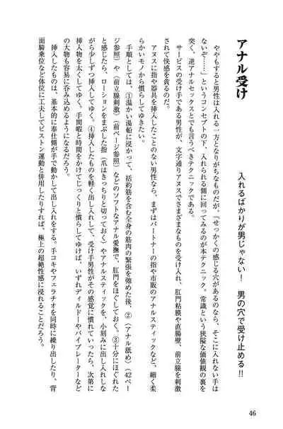 10 times more comfortable! Climax SEX textbook for men