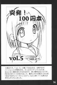 (C62) [Maruno Keikaku (Marunosuke)] Toppatsu! Marunosuke (Various)