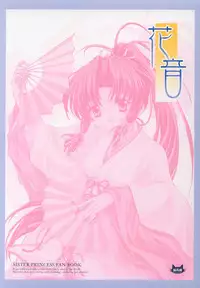 (CR31) [Nekomiya (Nekomi Haruto)] Kanon (Sister Princess)