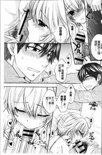 [Ozaki Miray] Houkago Love Mode [Chinese]