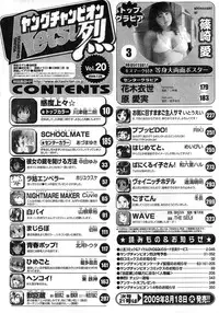 Young Champion Retsu Vol.20