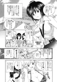 [Sano Takashi] Linpara! Vol. 3