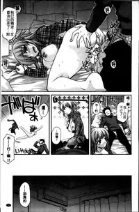 [Miyashiro Sousuke] Ayakashi Oppai! -hatsujou souran emaki- [Chinese]