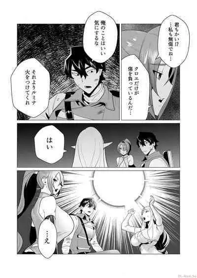 Yuusha-sama wa Houshuu ni Hitozuma o Gokibou desu Vol. 1