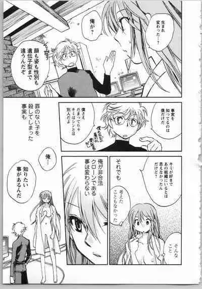 Transgenic Laboratory