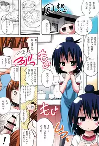 (C79) [PH (TAM)] Hitoha Tsuma (Mitsudomoe)