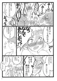 (C71) [Keumaya (Keuma)] CBELLTA 10-9