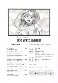 [Amatake Akewo] Chouki-sama no Ingyaku Yuugi