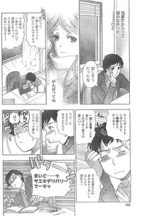 Monthly Vitaman 2007-04