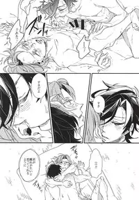 (Syokuheshic) [Indigo Blue (Minana)] Yuukai Suru Suishoutai (Touken Ranbu)