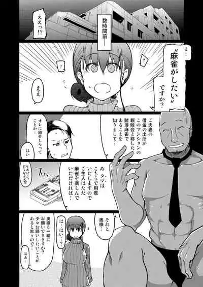 [Metamor (Ryo)] SYG -Sell your girlfriend-2 [DL版]