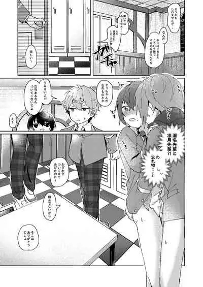 Nani mo Shite Kudasaranai no desu ka?