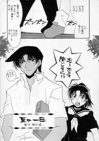 (C60) [METAL (Various)] MODEL SPECIAL 11 (Various)