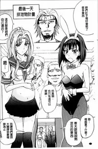 [Kikuichi Monji] W-C Water Closet [Chinese]