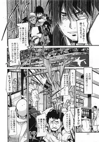 [Uchi Uchi Keyaki] Shotasen Vol 3