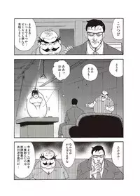 [Minor Boy] Maihime Chigoku no Ori Yon