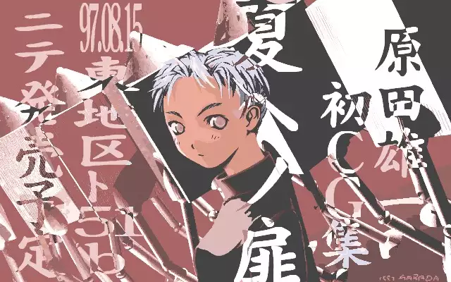 Y. Harada CG-Collection vol.1 - Natsu he no Tobira