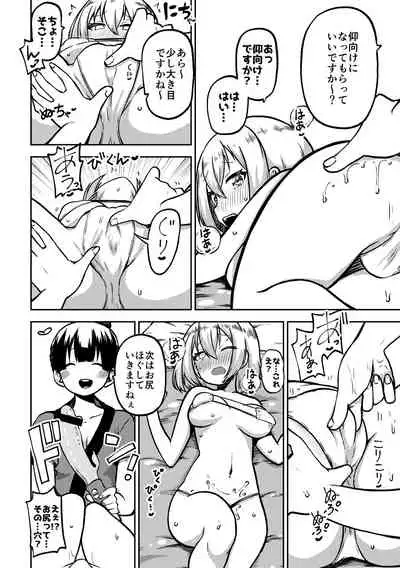 [Himajin no Izu] Kurata Mashiro to Les Esthé (BanG Dream!)