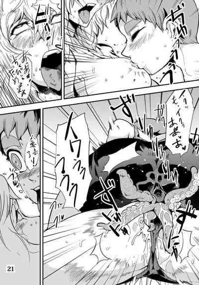 [Kawai Shun] Odoru Shokushu Kenkyuujo 5 [Chinese]