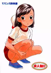 (C65) [Momonga Club (Hayashibara Hikari)] Tsurutsuru