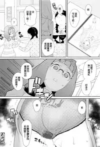 [Ookami Uo] (Ryuushutsu) JSJC Naisho no Jian [Chinese]