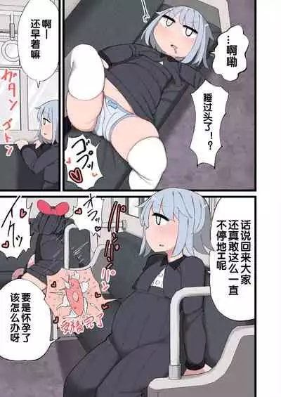 Ochinchin ga Haeta node Harem Tsukucchaimashita!