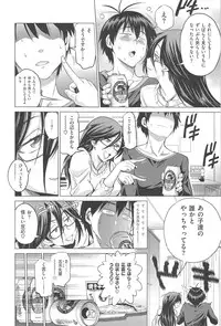 [DISTANCE] Joshi Luck!