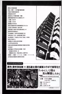 [Mitarai Yuuki] Ikanishite Haha wa Onna o Kaihou Shitaka 2 [Chinese]