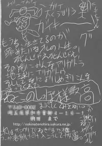 (C69) [Koi Tenshi Doumei (Ai wa Muteki)] Koi Suru Maruyaki Shoujo (ZOIDS)