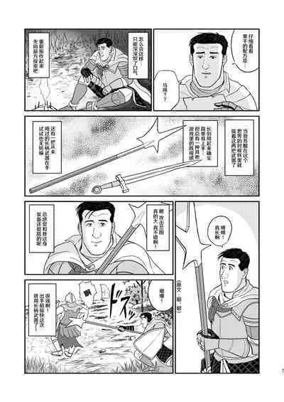 Kodoku no Elden Ring