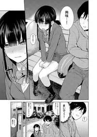 Erohon o Sutetara Konoko ga Tsurechatta!? Ch. 1-12