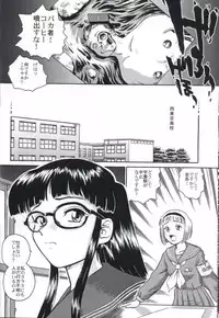 (CR32) [Behind Moon (Q)] Dulce Report 2