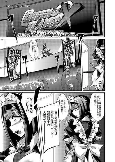 COMIC Grape Vol. 112