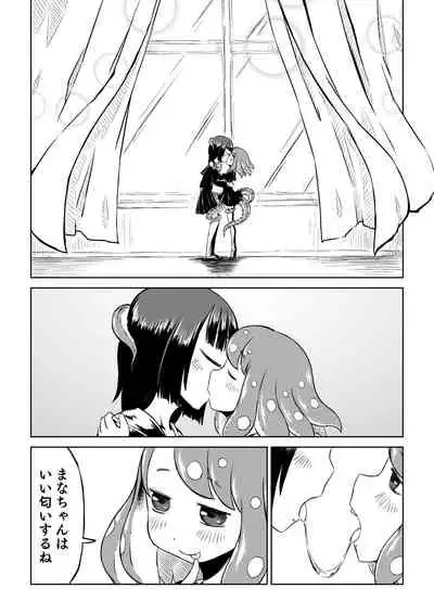 Tako Musume to Tangan Musume ga XX Suru Dake.