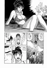 [Tada Isamu] Ouen Shite ♥ Ageru