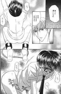 [Tsumugi Kyuuta] Neo Bondage Love ~Shounen no Houkago~ Vol. 2