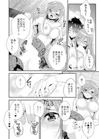 Shuugaku Ryokouni ecchina omocha!? Shoutouchuuni buruburu Ikumade