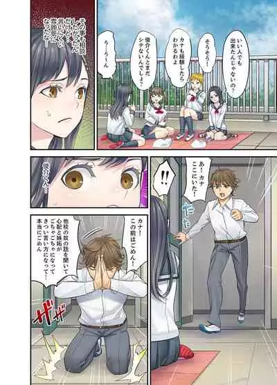 [Sanukiyan] Mei ga Ne Shizu mattara… SEX Kyouiku de Majiwaru Jikan [Deluxe Ban]