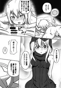 (C93) [MOGURA COMPANY (Mogunosukes)] Illya to Cos Ecchi! (Fate/kaleid liner Prisma Illya)