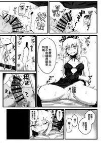 (C93) [Kyokutou Koumuten (Kikunosukemaru)] GIRLFriend's 14 (Fate/Grand Order) [Chinese][喵哈哈漢化]