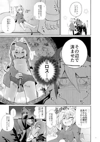 Akumade Oshioki Chuu