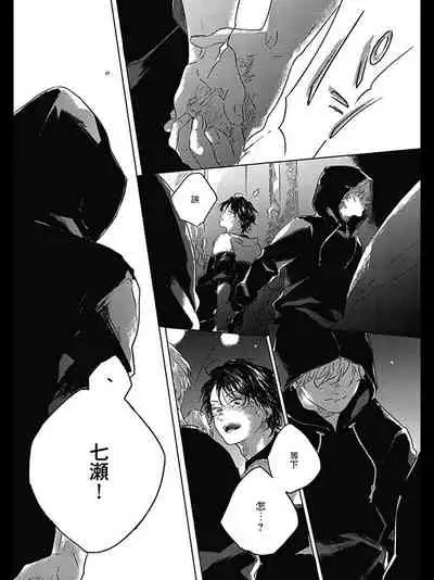 Bokura no Tsuzuki | 我们的后续 Ch. 1-5