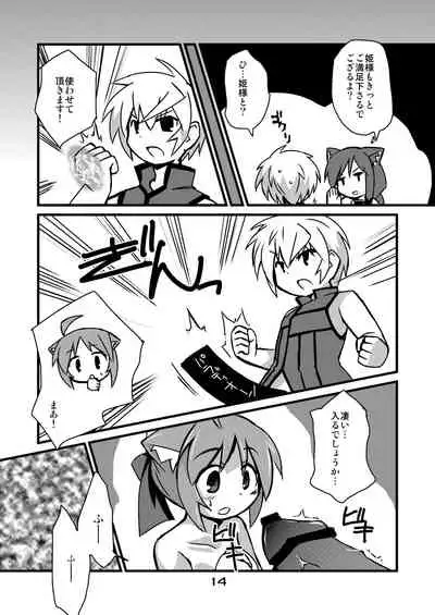 Inu Hibi no Miruhi to Kozukuri o Kokoromiru Hibi
