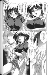 [Anthology] Binyuu Zuma Chiniku Ijiri