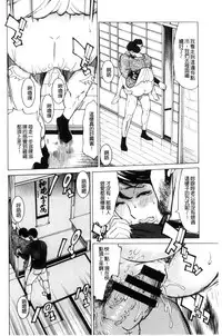 [Makibe Kataru] Inetsu no Oyako ~Shukujo ga Mesu ni Ochiru Toki~ [Chinese]